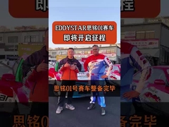 EDDYSTARレーシングベース