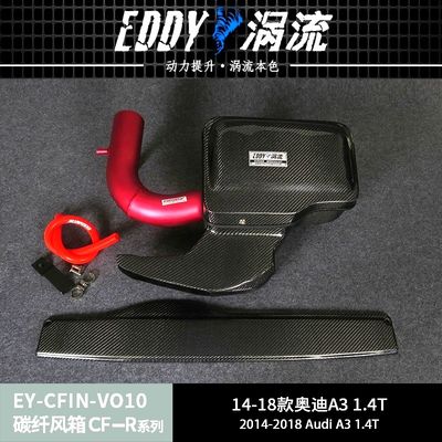 軽量自動車 カーボンファイバー 空気吸入装置 エンジン保護用