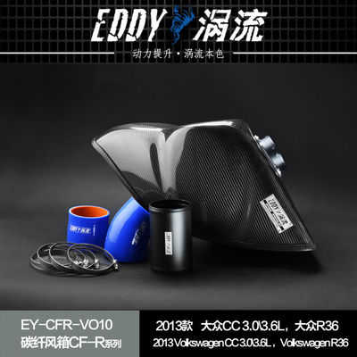 カーボンファイバーエアインテック CF-R 性能の高い車に最適