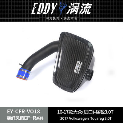 フォルクスワーゲン トゥーアレグ用 カーボンファイバーエアボックス