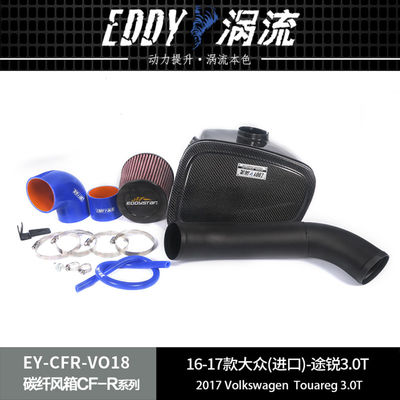 フォルクスワーゲン トゥーアレグ用 カーボンファイバーエアボックス