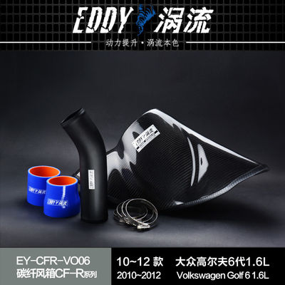EDDYST エンジンをブースト カーボンファイバー 吸気エアボックス