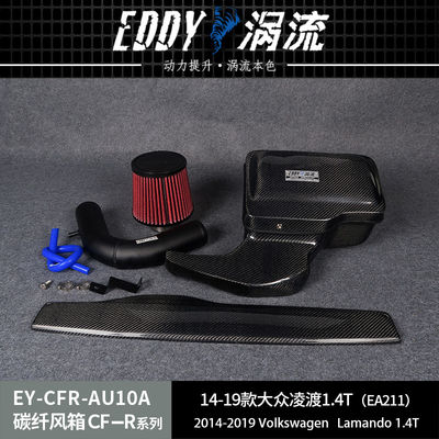 EDDYST パフォーマンス エアボックス カーボンファイバー エバタージ フォルクスワーゲン 1.4T
