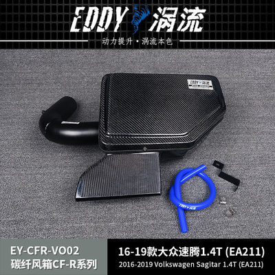 カーボン ファイバー エア ボックス: 自動車 の エア アントラ を 改良 する