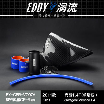 カーボンファイバー入口エアボックス スリムなデザイン 強力な結果 VW シロッコ