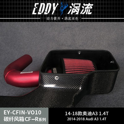 EDDY 性能アップグレード AUDI A3用の炭素繊維冷気吸入システム
