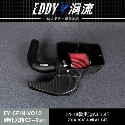 EDDY 性能アップグレード AUDI A3用の炭素繊維冷気吸入システム