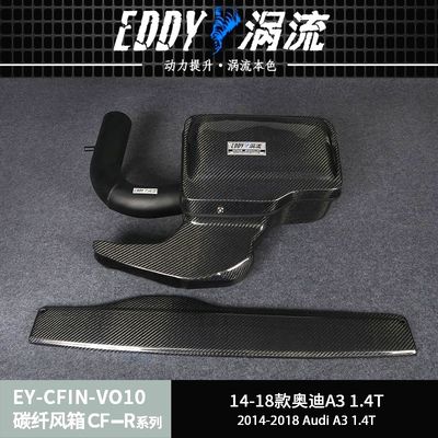 EDDY 性能アップグレード AUDI A3用の炭素繊維冷気吸入システム