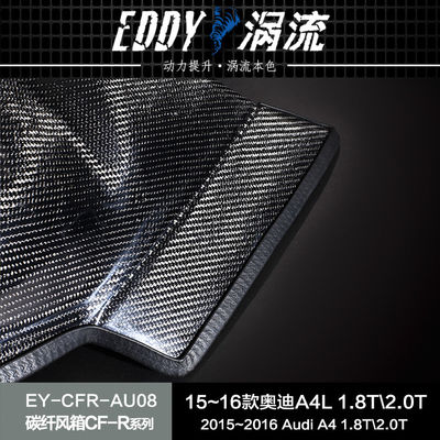 EDDY カーボンファイバー 吸入エアボックス:AUDI A4L のためのエンジンの可能性を高める