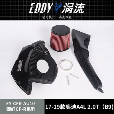 EDDY 高効率のカーボンファイバーエアボックス 性能愛好者向け AUDI A4L用