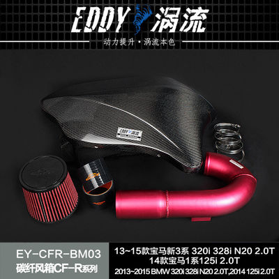 EDDY カーボンファイバー 吸入エアボックス キット BMW 車両の性能向上
