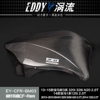 EDDY カーボンファイバー 吸入エアボックス キット BMW 車両の性能向上