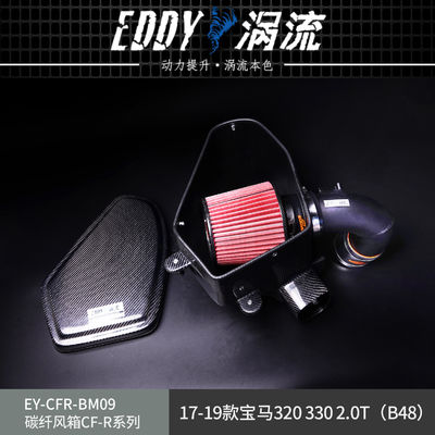 EDDY 高品質のカーボンファイバー インサックキット BMWのエンジン応答強化のために
