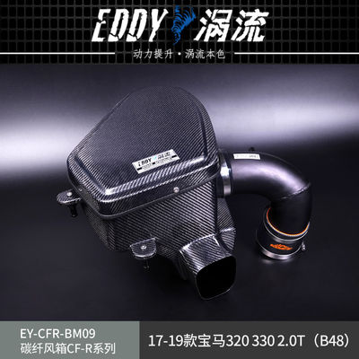 EDDY 高品質のカーボンファイバー インサックキット BMWのエンジン応答強化のために