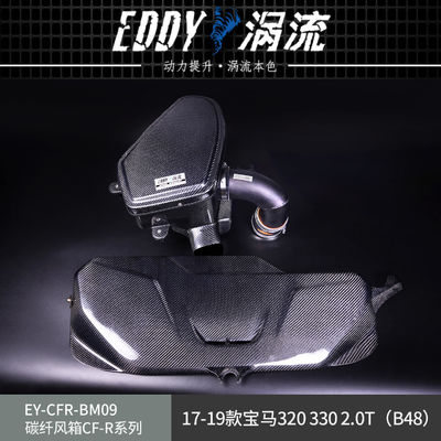EDDY 高品質のカーボンファイバー インサックキット BMWのエンジン応答強化のために