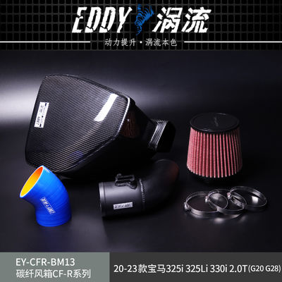 EDDY カーボンファイバー 吸入エアボックス キット 軽量 耐久性 性能