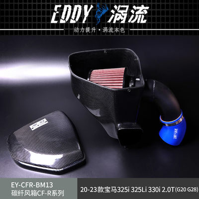 EDDY カーボンファイバー 吸入エアボックス キット 軽量 耐久性 性能
