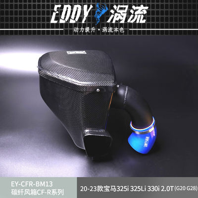 EDDY カーボンファイバー 吸入エアボックス キット 軽量 耐久性 性能