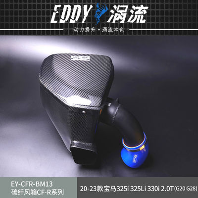 EDDY カーボンファイバー 吸入エアボックス キット 軽量 耐久性 性能