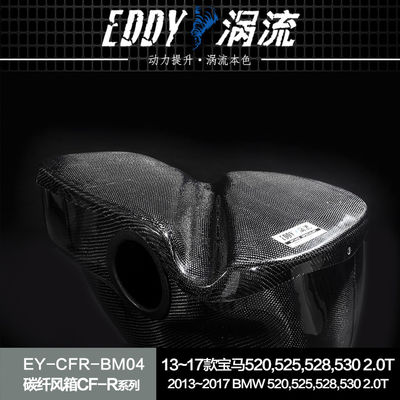 EDDYプレミアムカーボンファイバー入口エアボックスキット:性能向上で美学的なアップグレード