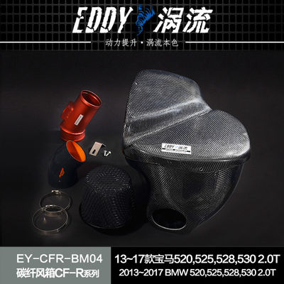 EDDYプレミアムカーボンファイバー入口エアボックスキット:性能向上で美学的なアップグレード