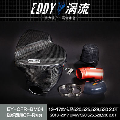 EDDYプレミアムカーボンファイバー入口エアボックスキット:性能向上で美学的なアップグレード