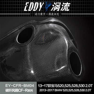 EDDYプレミアムカーボンファイバー入口エアボックスキット:性能向上で美学的なアップグレード