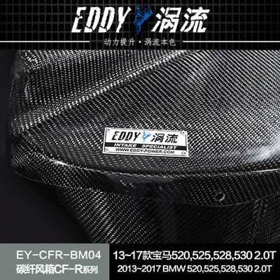 EDDYプレミアムカーボンファイバー入口エアボックスキット:性能向上で美学的なアップグレード